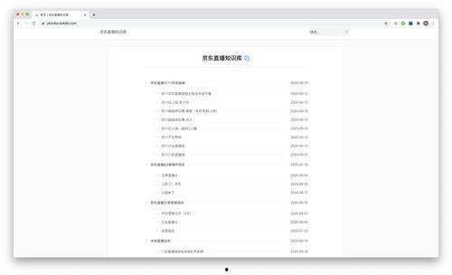 网红大瓜文件docx 爆料软件,独家爆料软件深度解析