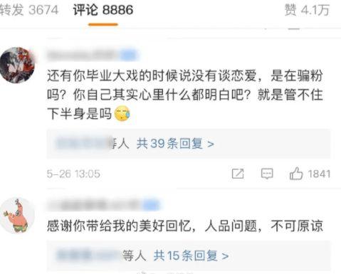 网红大瓜图片 明星大侦探第九季,网红大瓜揭秘，悬疑推理再升级！